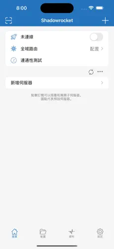 爬墙专用梯子vpsandroid下载效果预览图